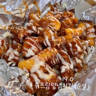 치밥먹고싶어서 슈프림양념치킨 주문해서 먹었다✨