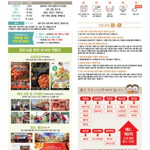 21년 1월 처갓집양념치킨의 가맹 절차와 비용