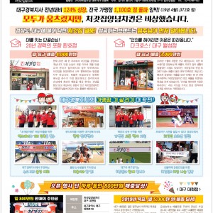 19년 5월 대구경북지사 전년대비 124% 성장!